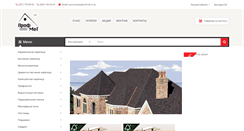 Desktop Screenshot of profmet.in.ua