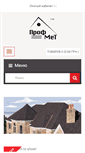 Mobile Screenshot of profmet.in.ua