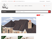 Tablet Screenshot of profmet.in.ua